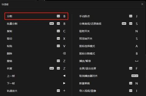 抖音电脑发作品配乐怎么剪辑？剪辑后如何上传作品？