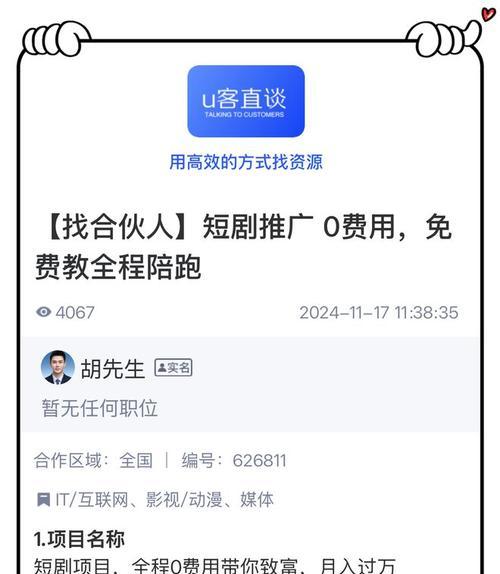 小红书剪辑短剧如何赚钱？有哪些盈利模式？