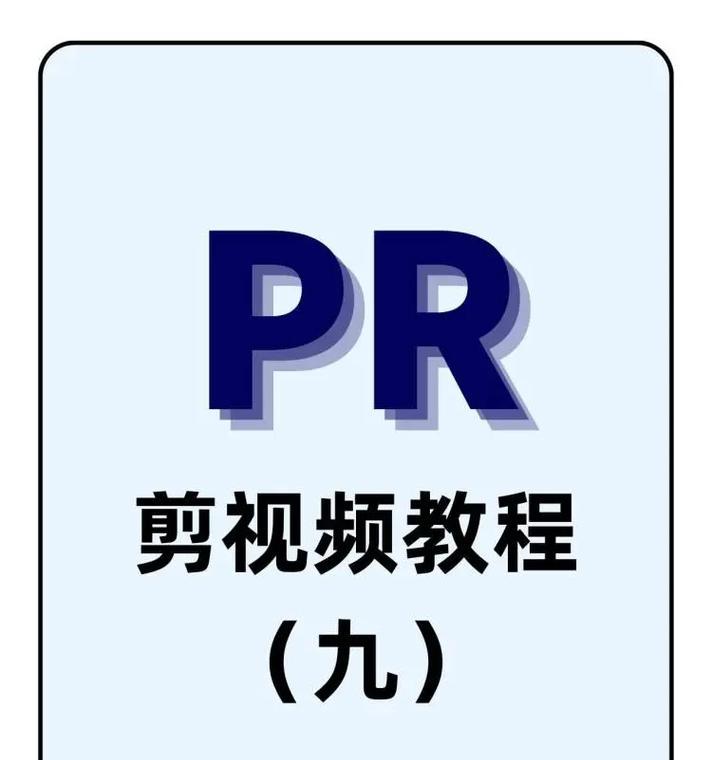 抖音锦记视频剪辑教程在哪里找？教程步骤详细吗？