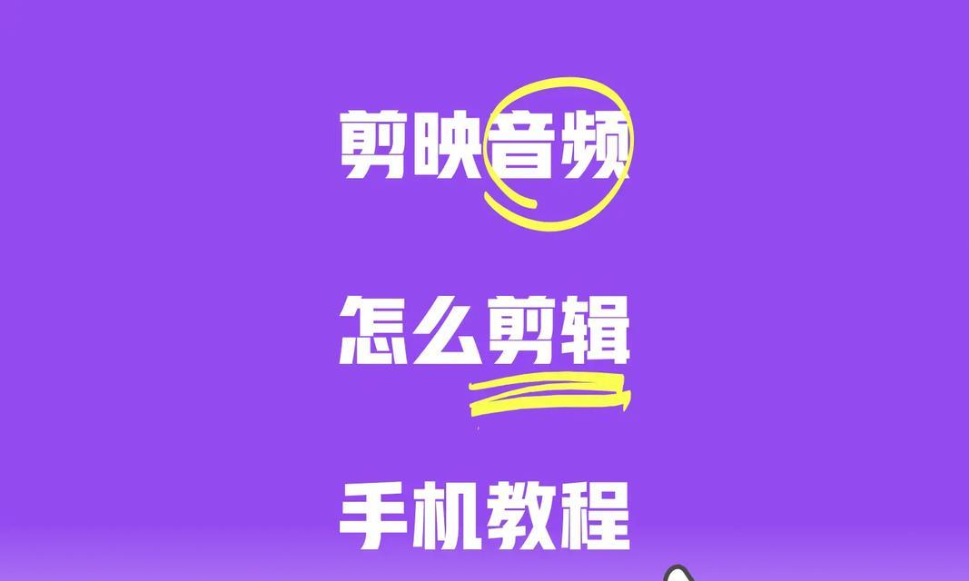 抖音锦记视频剪辑教程在哪里找？教程步骤详细吗？