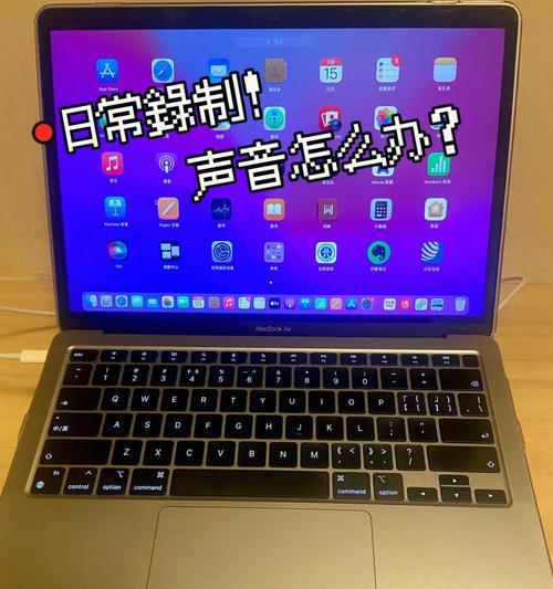 录屏后如何在小红书上进行视频剪辑？剪辑过程中常见问题有哪些？