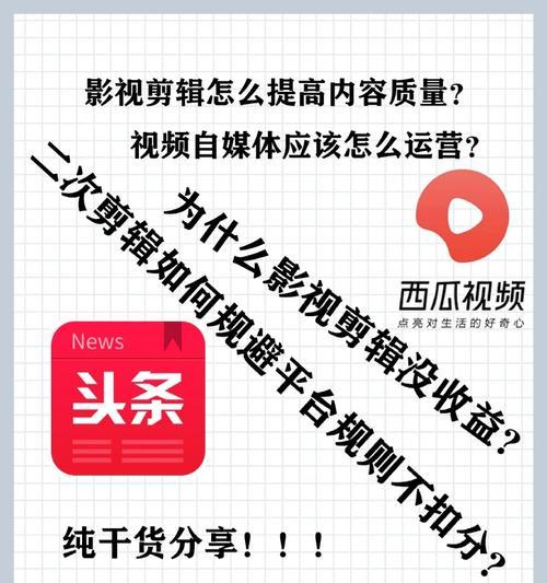 怎么剪辑小红书不拍脸？有哪些创意方法可以尝试？