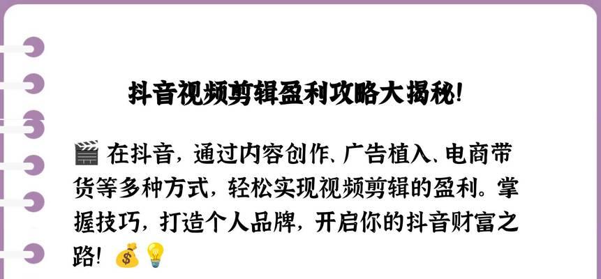 怎么学做抖音直播视频剪辑？需要掌握哪些技巧和工具？