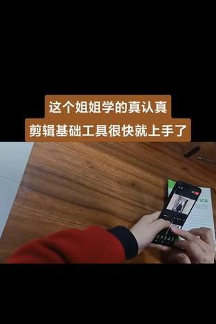 怎么学做抖音直播视频剪辑？需要掌握哪些技巧和工具？