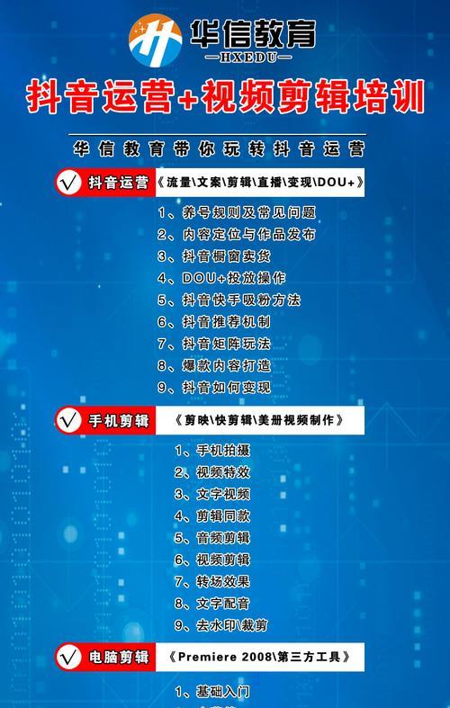 怎么学做抖音直播视频剪辑？需要掌握哪些技巧和工具？