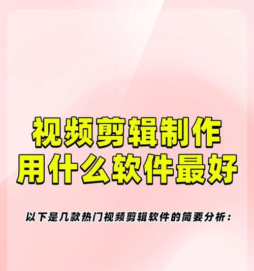 电脑上如何进行抖音视频剪辑？操作步骤和常见问题解答？