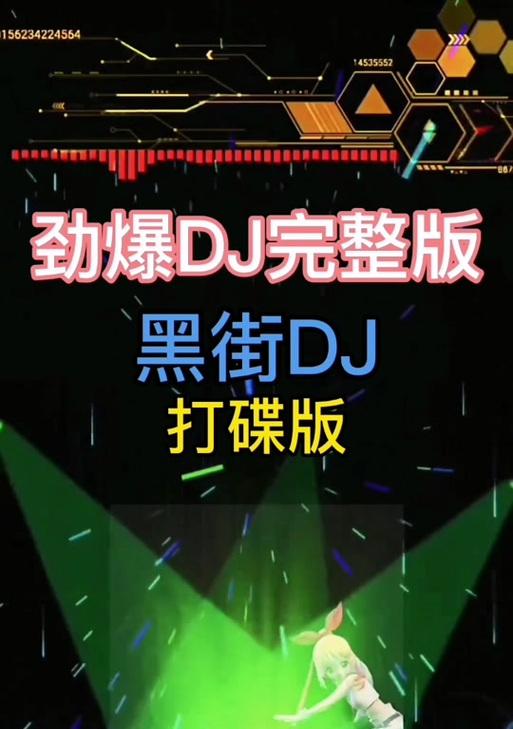抖音dj打碟剪辑页面怎么弄？操作步骤和常见问题解答？