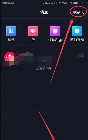 抖音隐身视频剪辑怎么做？如何实现视频的隐身效果？