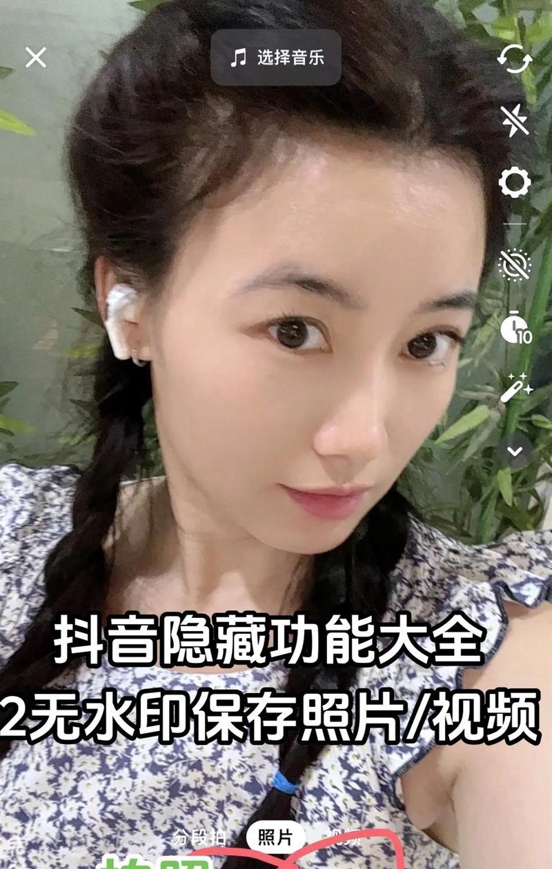 抖音隐身视频剪辑怎么做？如何实现视频的隐身效果？