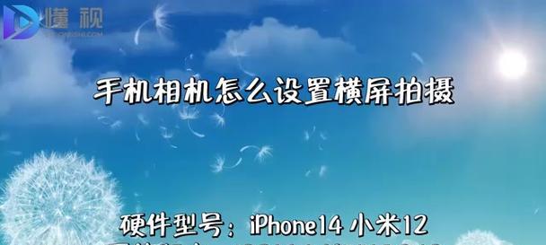 抖音视频如何调整为横屏显示？常见问题解答？