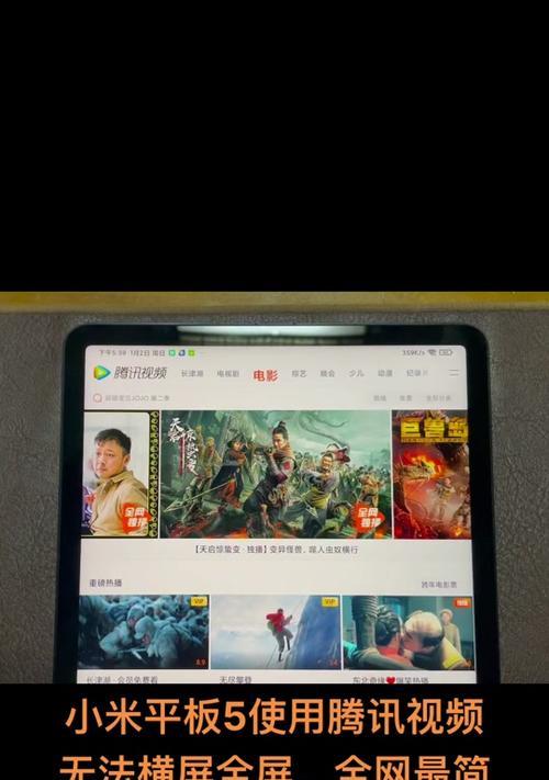 抖音视频如何调整为横屏显示？常见问题解答？