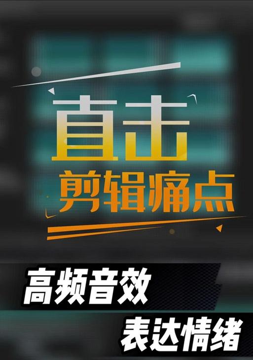 抖音剪辑人物音效怎么设置？设置方法和技巧有哪些？