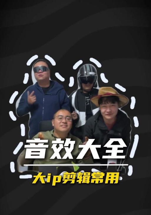 抖音剪辑人物音效怎么设置？设置方法和技巧有哪些？