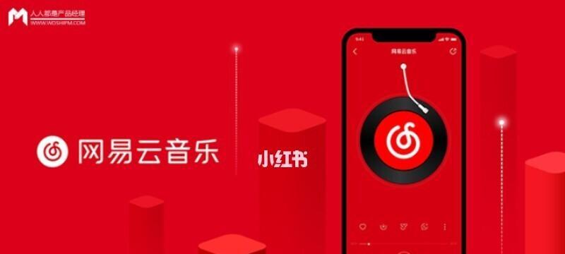 小红书配乐剪辑技巧是什么？如何快速找到合适的音乐？