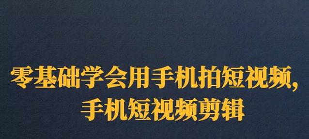 快手找不到剪辑怎么办视频？视频编辑功能如何使用？