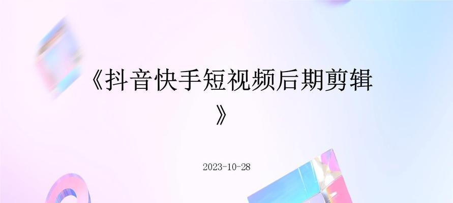 快手视频剪辑教程？如何快速上手？