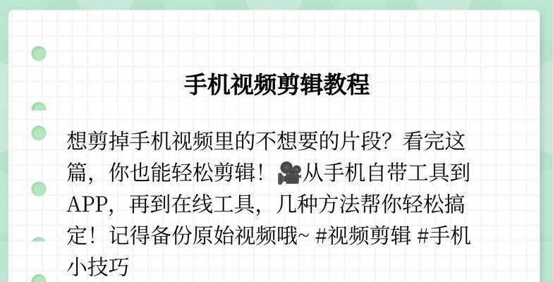 快手视频剪辑教程？如何快速上手？