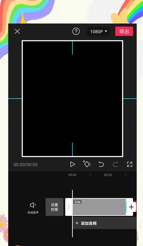 抖音裁出图片怎么剪辑的？视频编辑技巧有哪些？