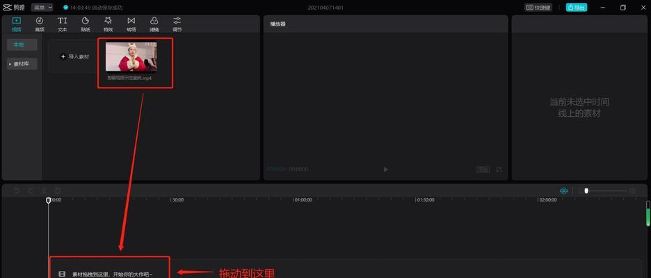 抖音视频剪辑技巧：如何剪辑加长拍好的视频？