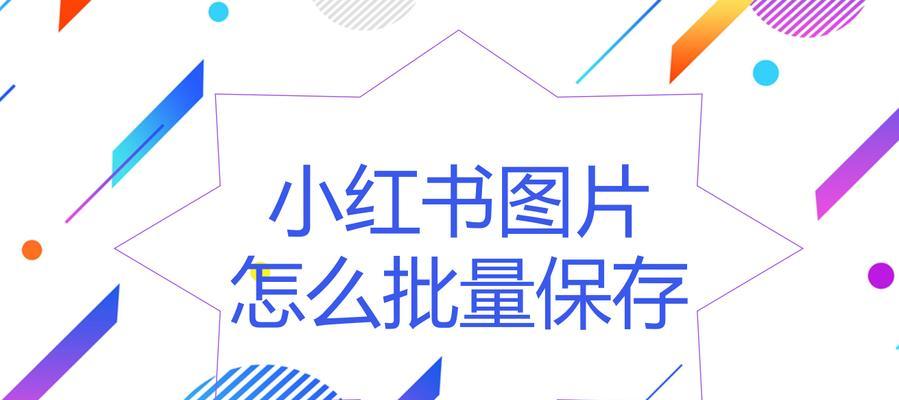小红书新手剪辑怎么做？掌握这些技巧轻松入门！