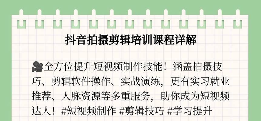 抖音两种字剪辑怎么弄？视频编辑技巧有哪些？