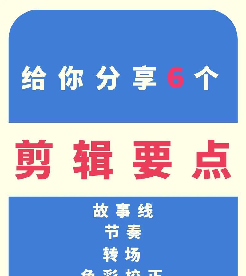 技术型抖音剪辑方案怎么做？如何打造高效的内容创作流程？