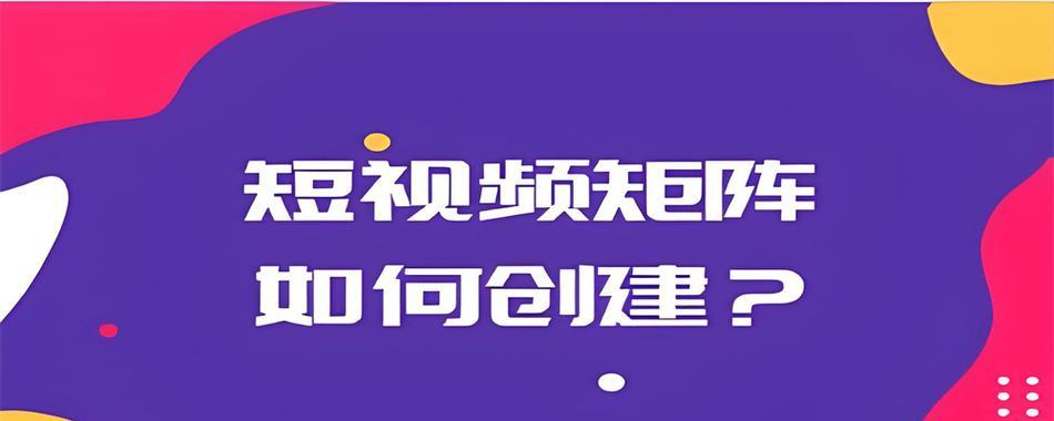 短视频内容不断优化如何应对？优化策略有哪些？
