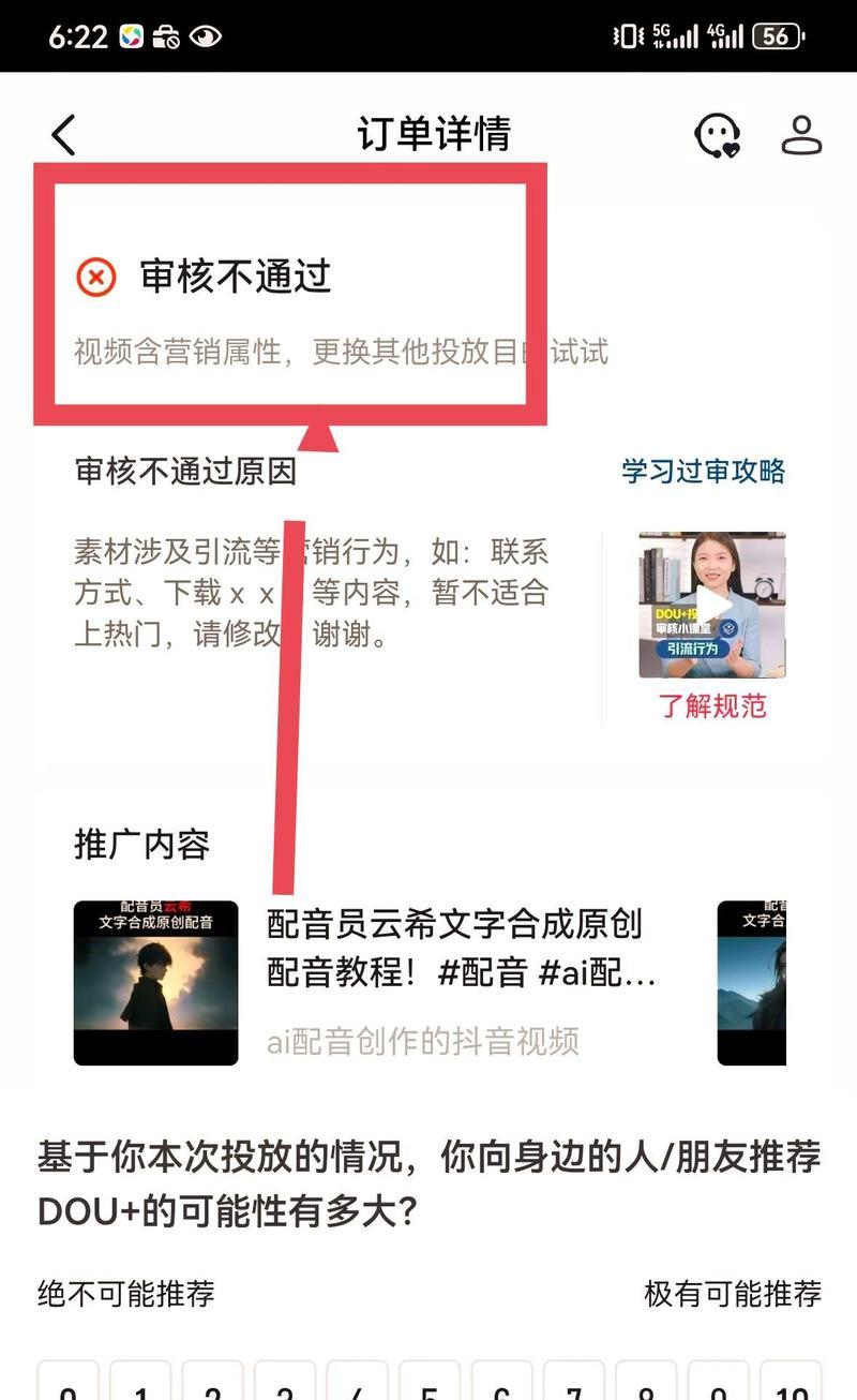 短视频内容不断优化如何应对？优化策略有哪些？