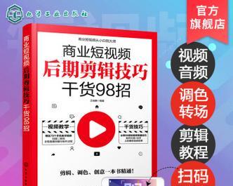 怎么剪辑素材快手视频赚钱？有哪些技巧和方法？