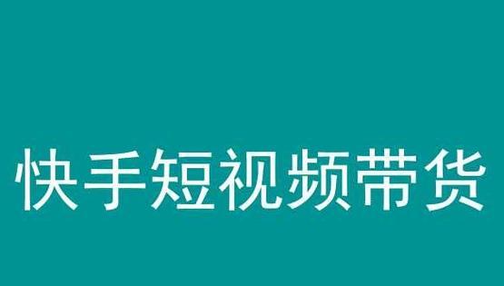 怎么剪辑素材快手视频赚钱？有哪些技巧和方法？