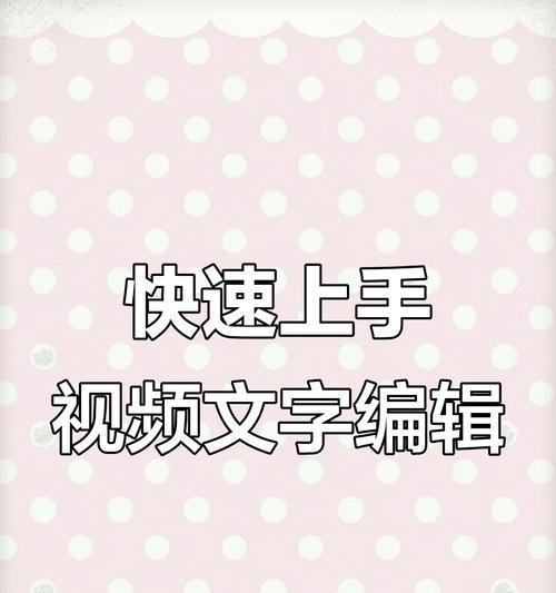 抖音AI剪辑软件使用方法是什么？遇到问题如何解决？
