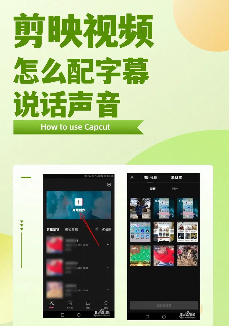如何在抖音上剪辑搞笑视频并添加音效？