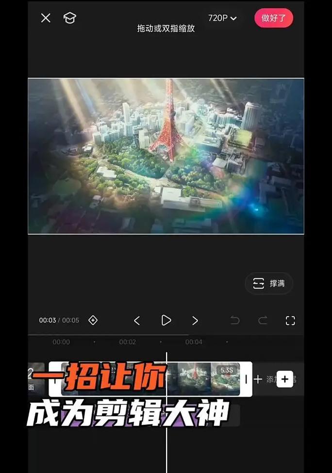 抖音合拍后怎么剪辑好看？视频编辑技巧有哪些？