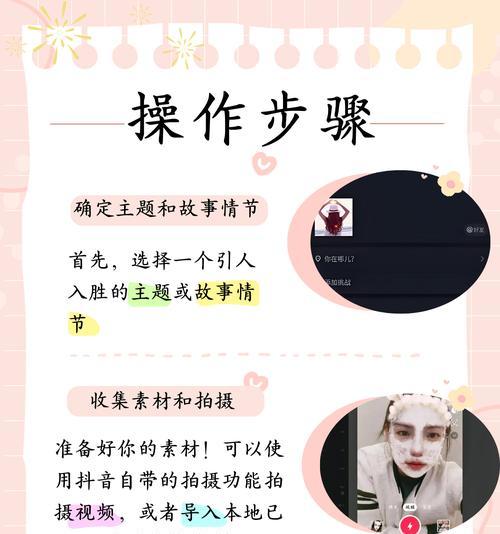 抖音照片剪辑教程？如何快速编辑游玩照片？
