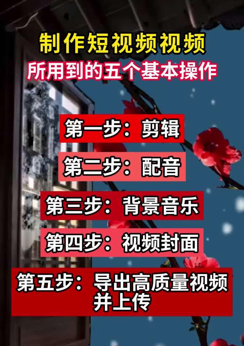小红书转场剪辑怎么做？视频编辑技巧有哪些？