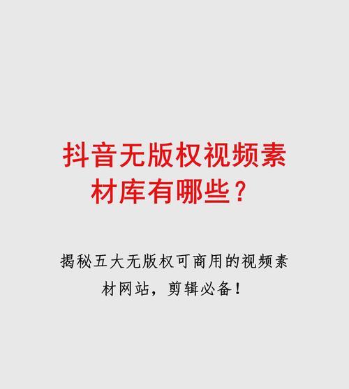 剪辑视频时版权问题如何处理？抖音视频制作流程是什么？
