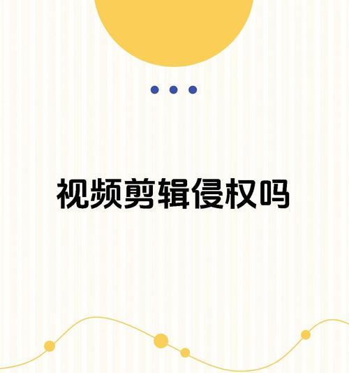 剪辑视频时版权问题如何处理？抖音视频制作流程是什么？