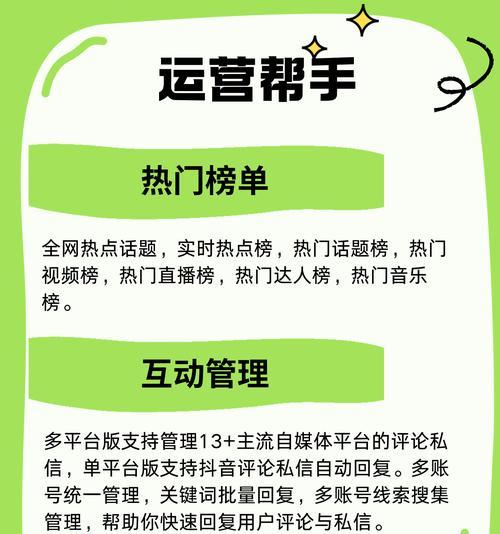 自媒体账号优化技巧有哪些？如何提升账号影响力？