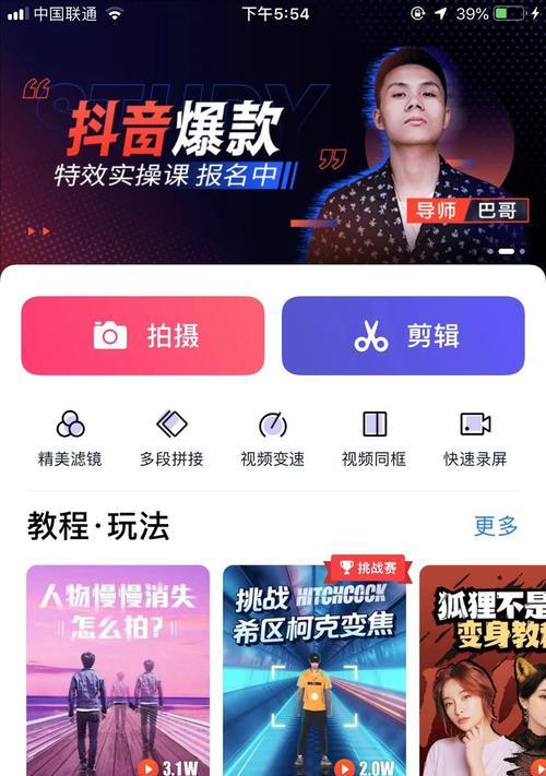 抖音音频剪辑遇到问题怎么解决？
