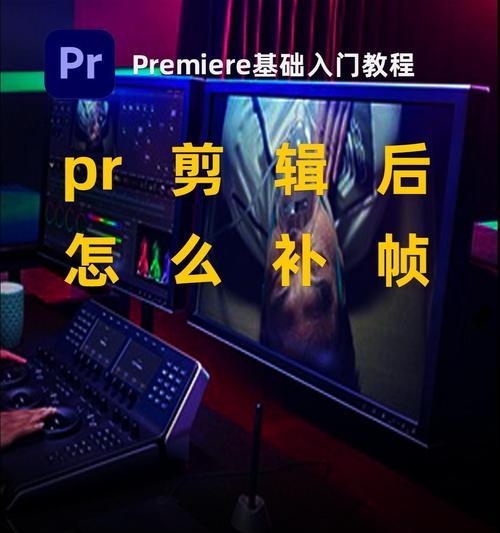 抖音定帧功能怎么用？视频剪辑中定帧技巧有哪些？