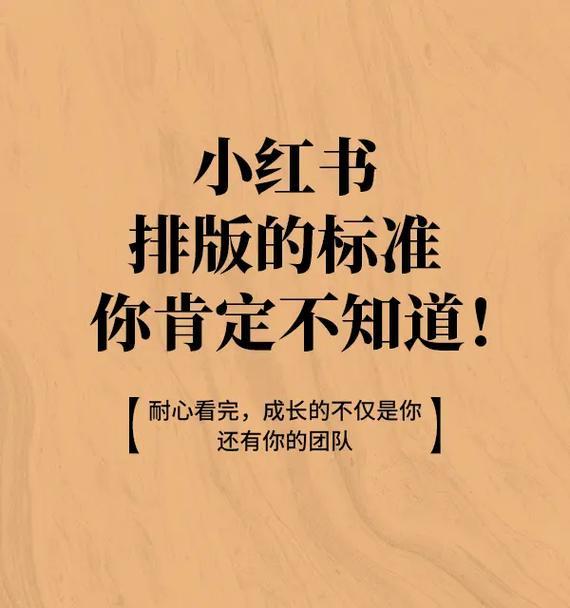 小红书视频剪辑排版技巧有哪些？如何快速上手？