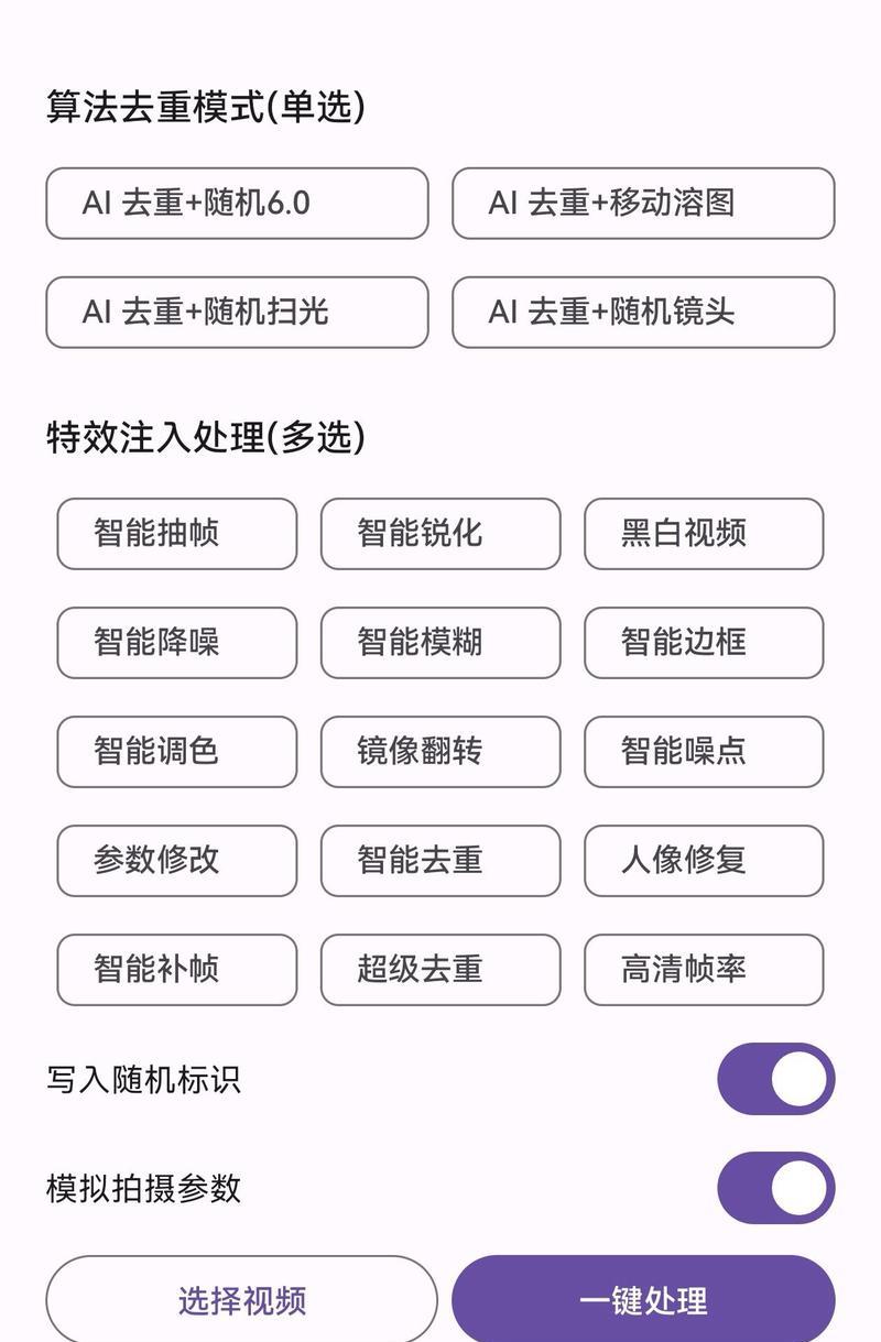 抖音剪辑视频取消自动剪辑的方法是什么？