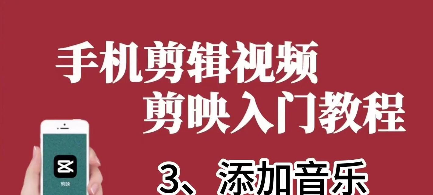 抖音剪辑视频取消自动剪辑的方法是什么？