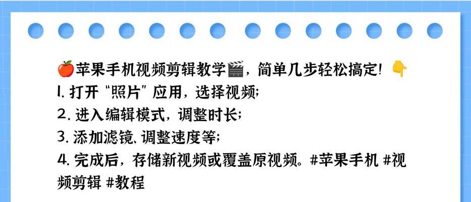 苹果手机如何在抖音上进行视频剪辑？常见问题有哪些？