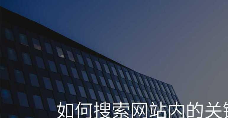 如何优化.net网站的关键词？.net网站关键词优化有哪些常见问题？