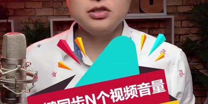抖音视频剪辑中如何提高音量？音量增强技巧有哪些？