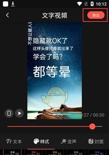 快手视频剪辑去文字的方法是什么？