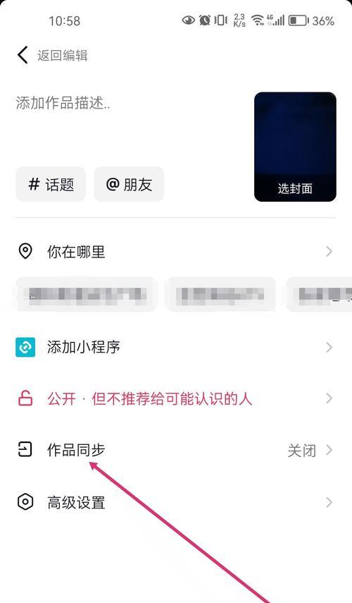 快手视频剪辑去文字的方法是什么？