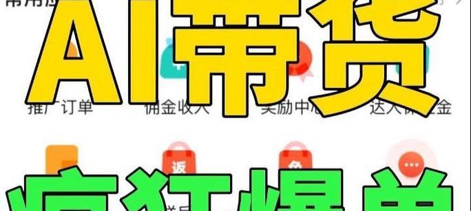 快手剪辑带货怎么做的视频？视频带货有哪些技巧？