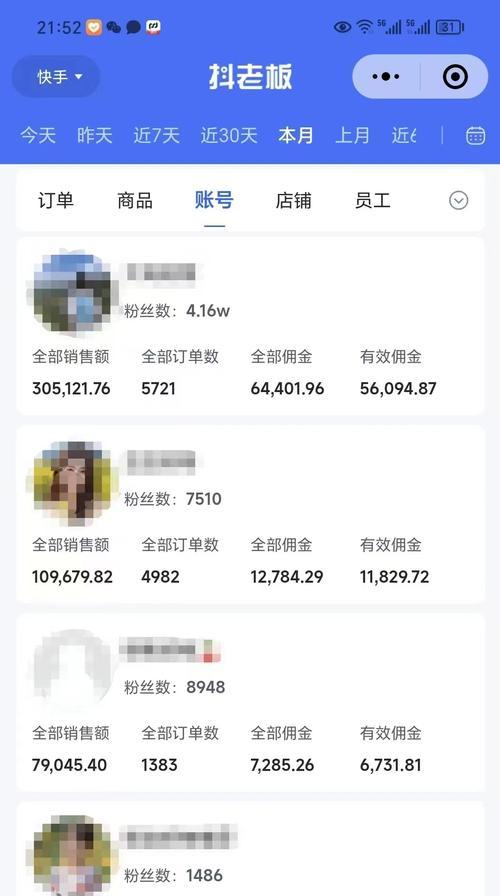 快手剪辑带货怎么做的视频？视频带货有哪些技巧？